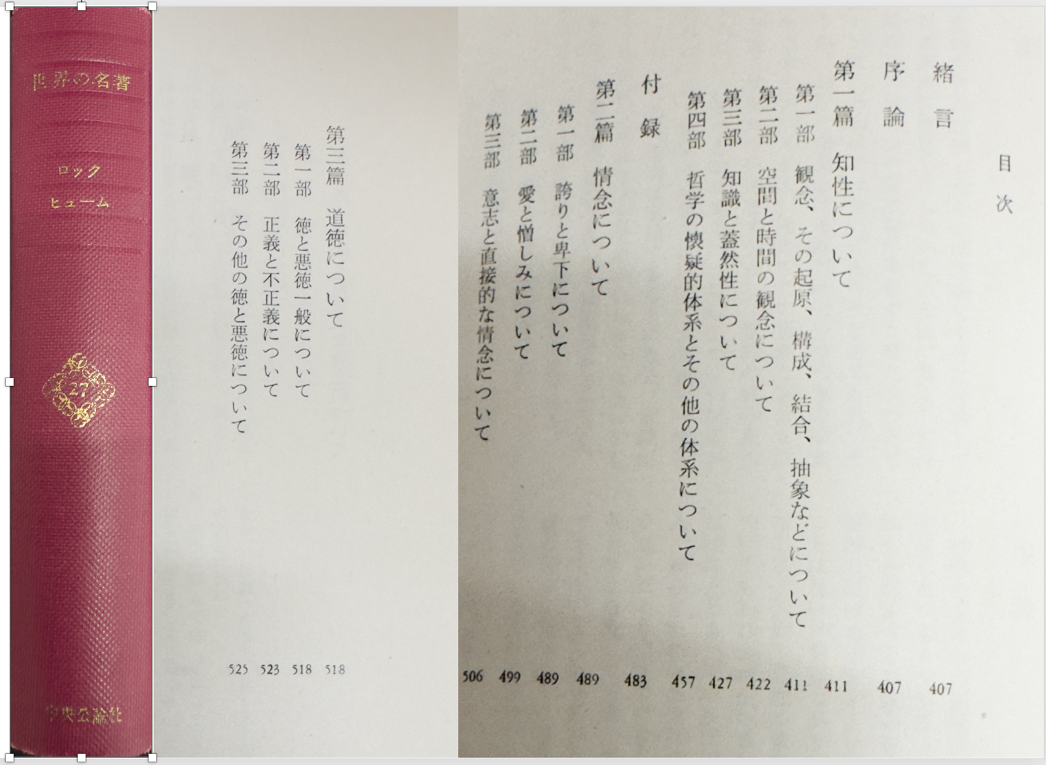 生命科学の目で読む哲学書 ２１回 ：現代生命科学に最も近づいた